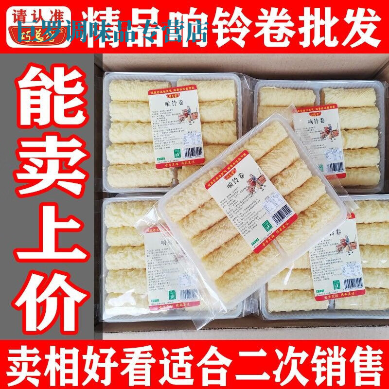 食怀黄金炸脆响铃卷油豆腐皮炸腐竹火锅食材散装豆制品特产整箱 广西