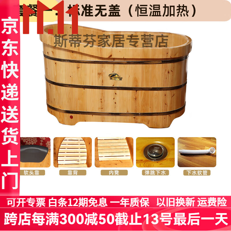 鹿凌青药浴桶成人加热木桶自动泡澡桶全身大人洗澡家用中医中汗蒸桶浴 10米62宽套餐一无盖(恒温加热