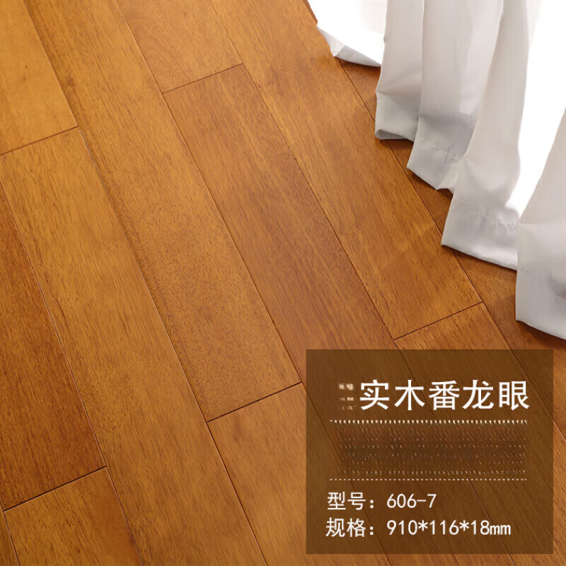 稊程粟实木地板 原木免龙骨锁扣耐地热地暖 家用耐磨 606-7番龙眼本色