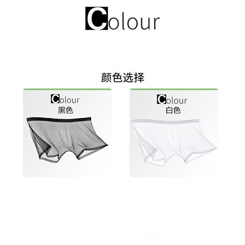 本曲男士冰丝内裤性感夏季超薄透明网纱裤头夫妻裸感蕾丝性感裤衩 1条体验装 L码115-125斤