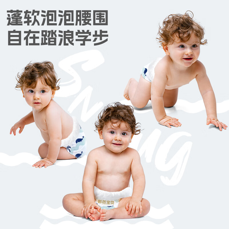 碧芭宝贝盛夏光年婴儿纸尿裤【会员专享】轻薄透气宝宝尿不湿 纸尿裤【XXL码30片装】15kg+