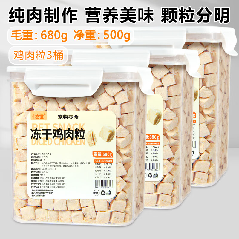 С�������ɼ��������������è��ʳӪ��520g����è����ȫ��Ͱ������è�� ������ ��Ͱ680g������500g*3Ͱ 92.9Ԫ