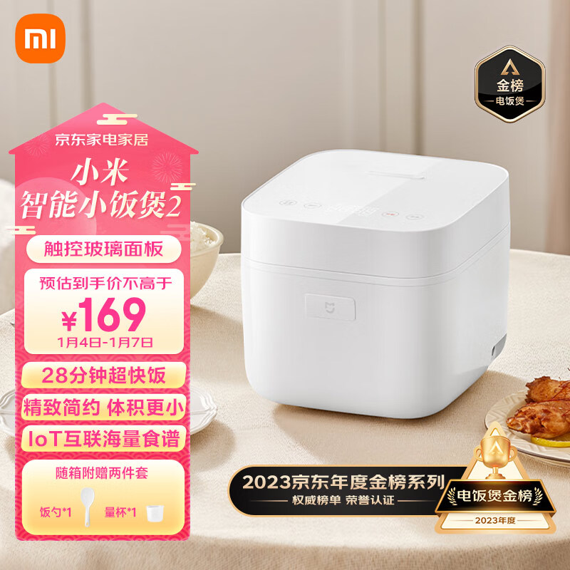 米家小米电饭煲电饭锅1.5L迷你1-2人350W小功率宿舍用多功能远程智能控制小电饭煲