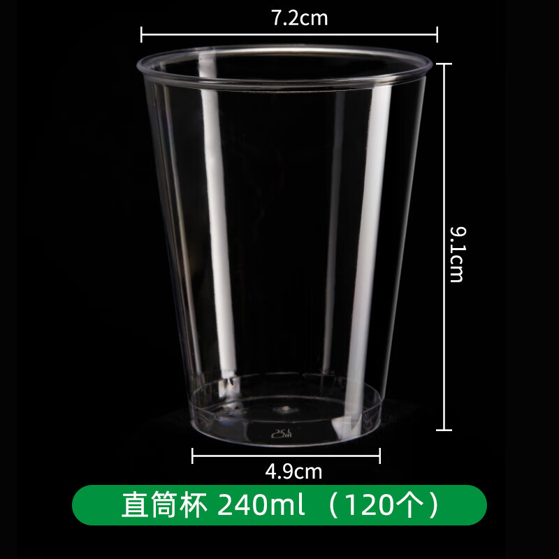 hywlkj金五缘 一次性塑料杯200ml硬塑航空杯子家用商用加厚品尝杯厂家