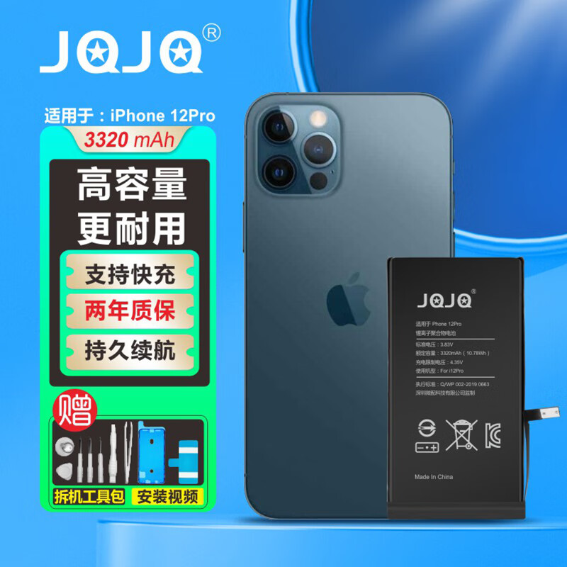 JQJQ 苹果12PRO电池 iphone12pro电池 手机内置电池大容量至尊版3320mAh手游戏直播电池