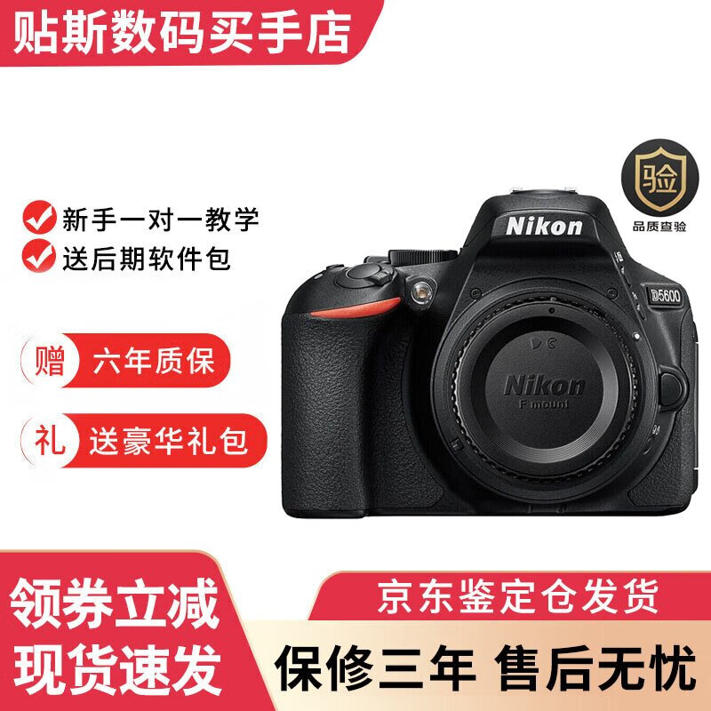 尼康d5200 d5300 d5500 d5600套机 新手单反机入门级旅游数码相机