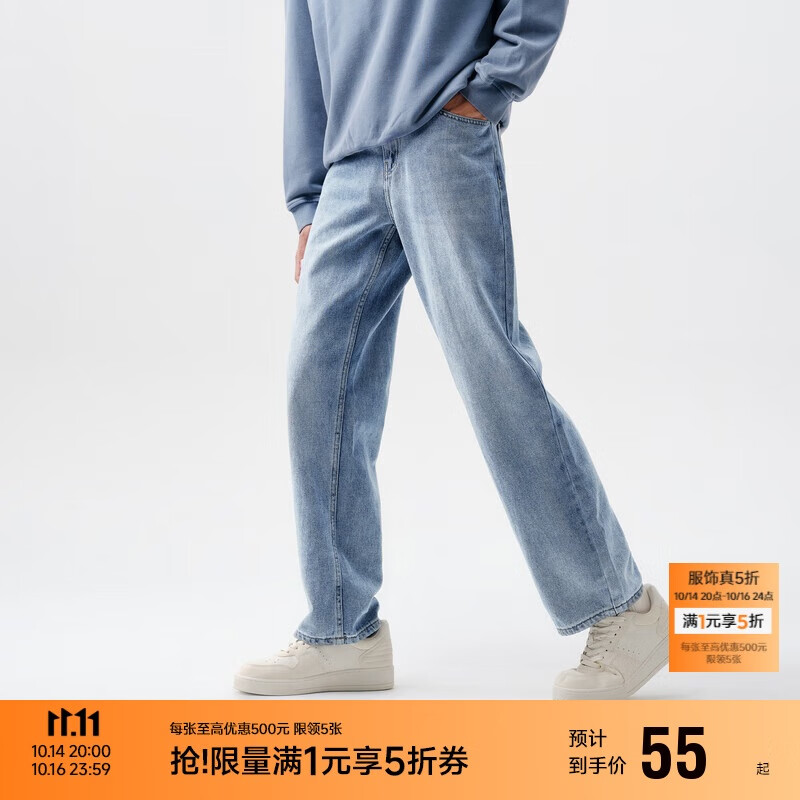 森马森柔牛仔牛仔裤男春季水洗宽松小脚裤