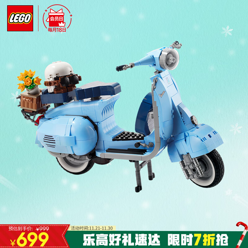 乐高（LEGO）积木10298Vespa踏板摩托车18岁+玩具 ICONS系列旗舰限定生日礼物