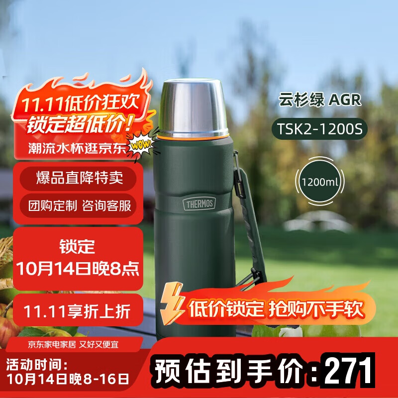 膳魔师（THERMOS）保温壶1200ml男女旅行露营大容量水壶学生生日礼物TSK2云杉绿