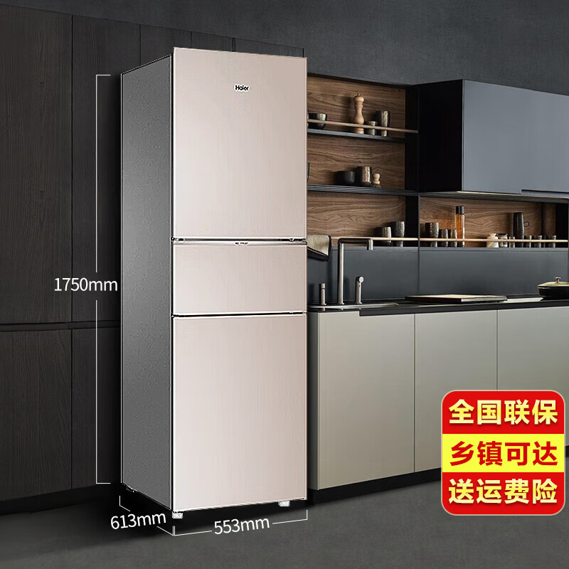 三开门 多门小冰箱 风冷无霜/直冷 三/二/一级新能效 节能电冰箱 220