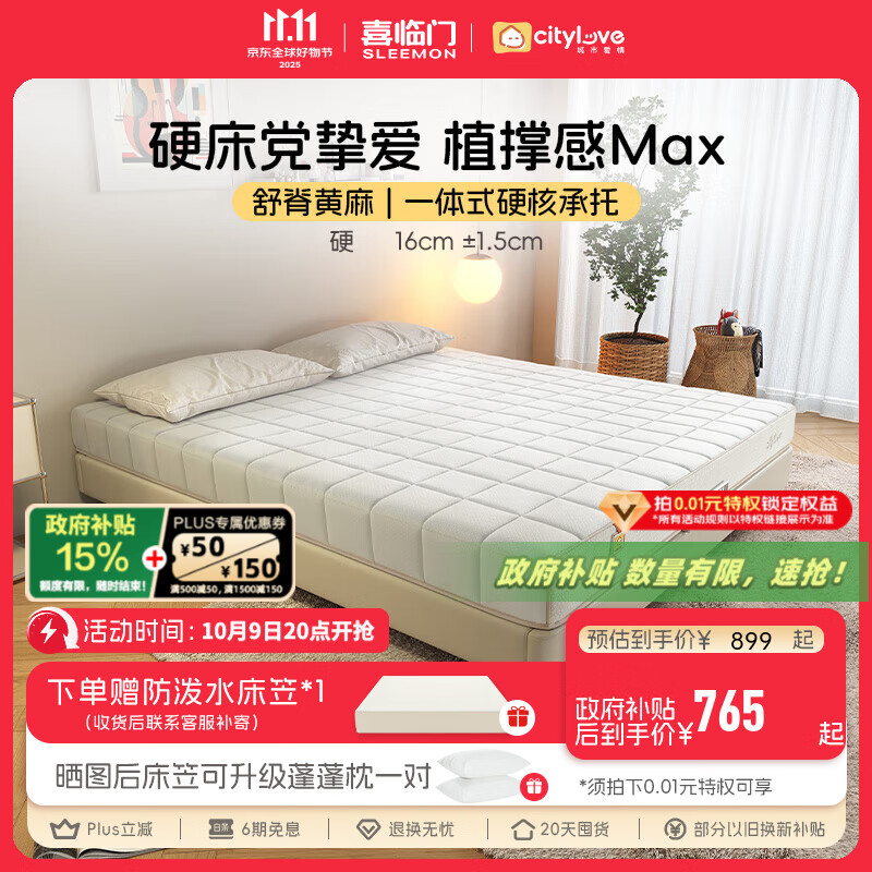 ���а���ϲ���Ŵ��slim����Ӳ�浯�ɴ���˫��Ӳ������ϯ��˼ ���slim 150*200c m