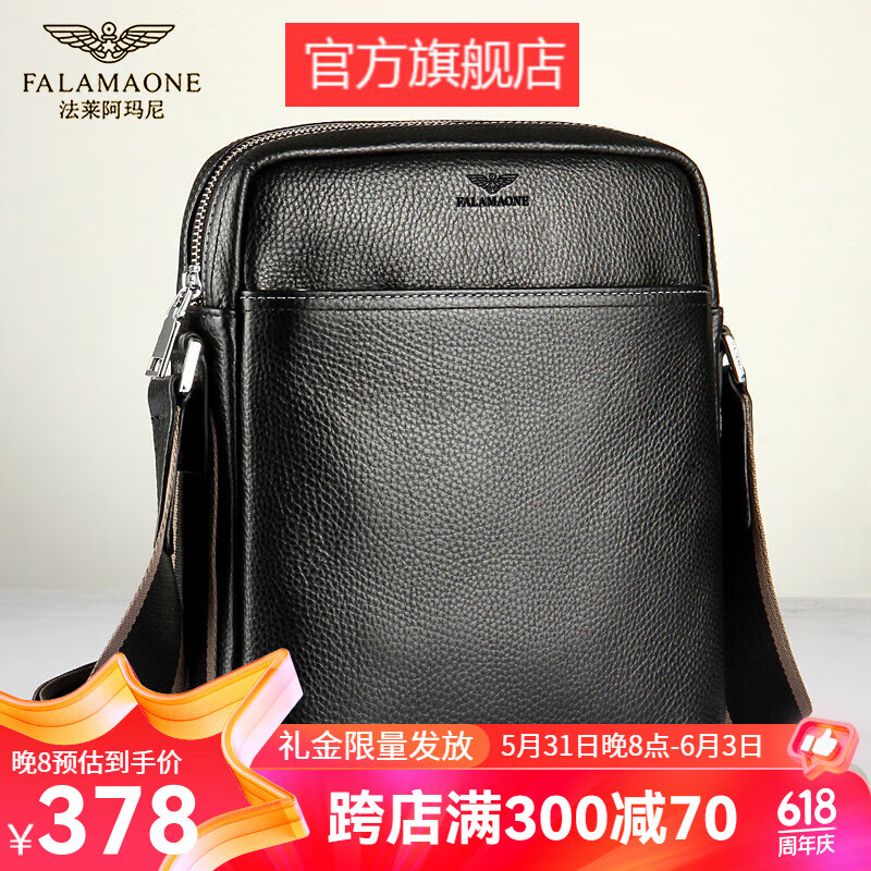 法莱阿玛尼（FALAMAONE） 商务男士单肩包休闲挎包品质斜挎包送爸爸通勤肩包 大号 头层牛皮包包