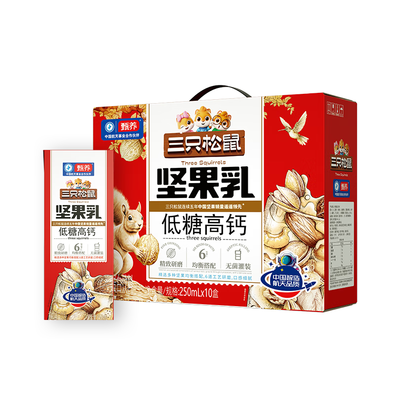 三只松鼠低糖高钙坚果乳250ml*10盒 核桃乳饮料礼盒零食礼包 团购送礼