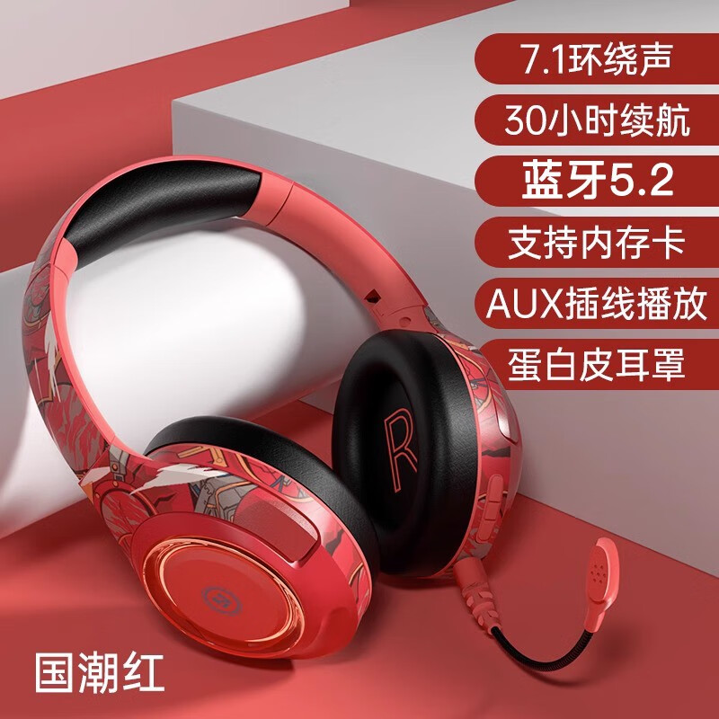 JBLE柏林之声2026年新款无线蓝牙耳机头戴式电脑游戏电竞高续航低延时带麦可有线降噪全包适用苹果华为 国风红【无痛全包+5.2蓝牙耳】