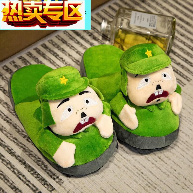 芭库森八嘎拖鞋正宗八嘎牙路小兵举手投降拖鞋居家室内女生儿童棉拖鞋