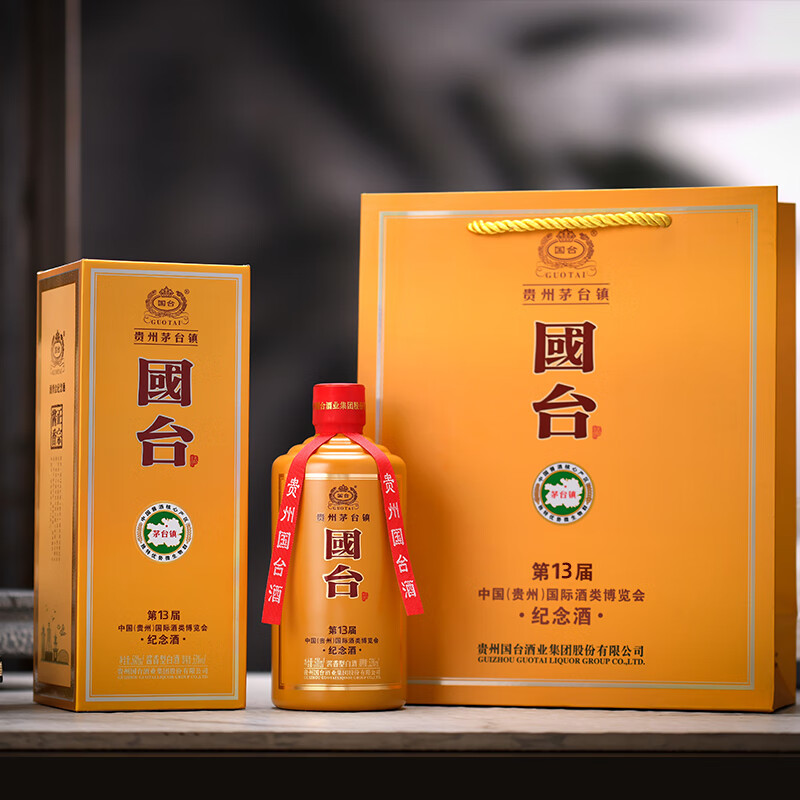 国台【纪念收藏】第十三届酒博会纪念酒53度酱香型白酒 53度 500mL 6瓶