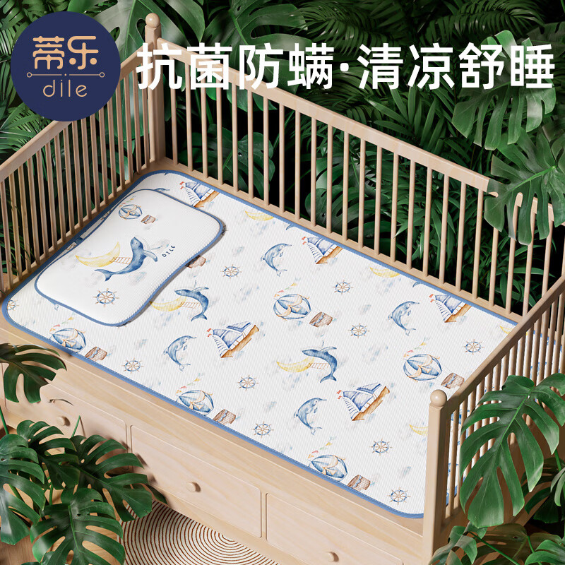 蒂乐婴儿凉席新生儿夏季冰丝凉垫宝宝幼儿园婴儿床专用儿童席子幼儿园 梦幻蓝鲸【抑菌防螨】不含枕头 110*63cm