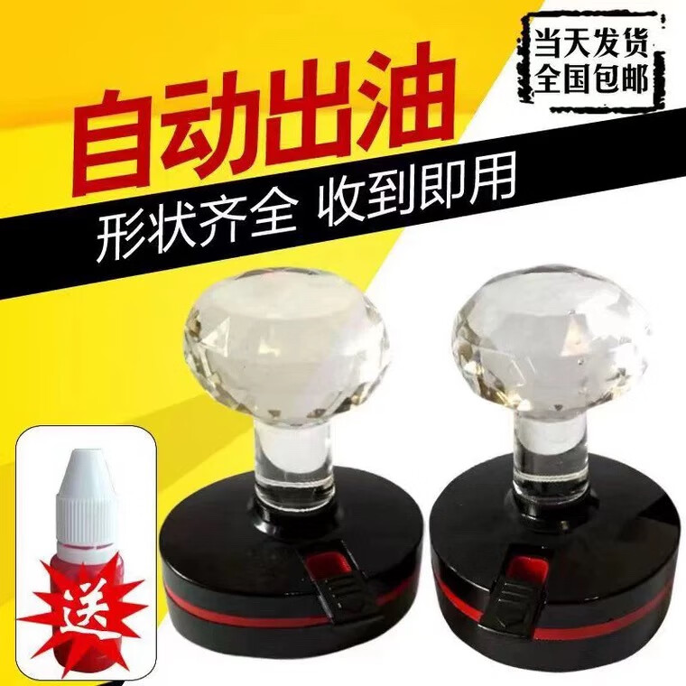 印章定做光敏印章刻章,定制价格以客服报价为准(下单前联系客服