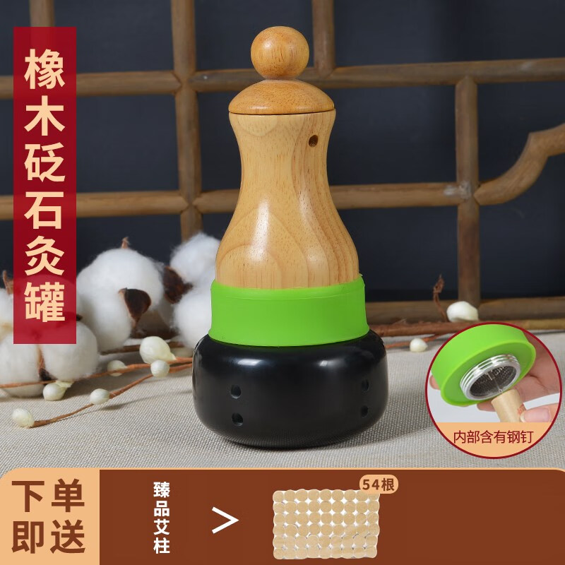 砭石艾灸罐溫灸儀家用按摩器推拿艾灸盒兒童太極球多功能扶通陽罐 橡木砭石灸+臻品艾柱54根)快