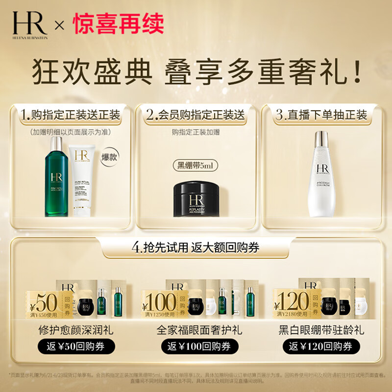 赫莲娜HR黑绷带50ml+白绷带50礼盒玻色因面霜护肤品套装化妆品生日礼物