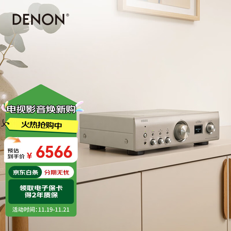 天龍（DENON）PMA-900HNE 家庭影院HiFi發燒音響 支持WiFi藍牙 集成網絡放大器 立體聲功放機 銀色