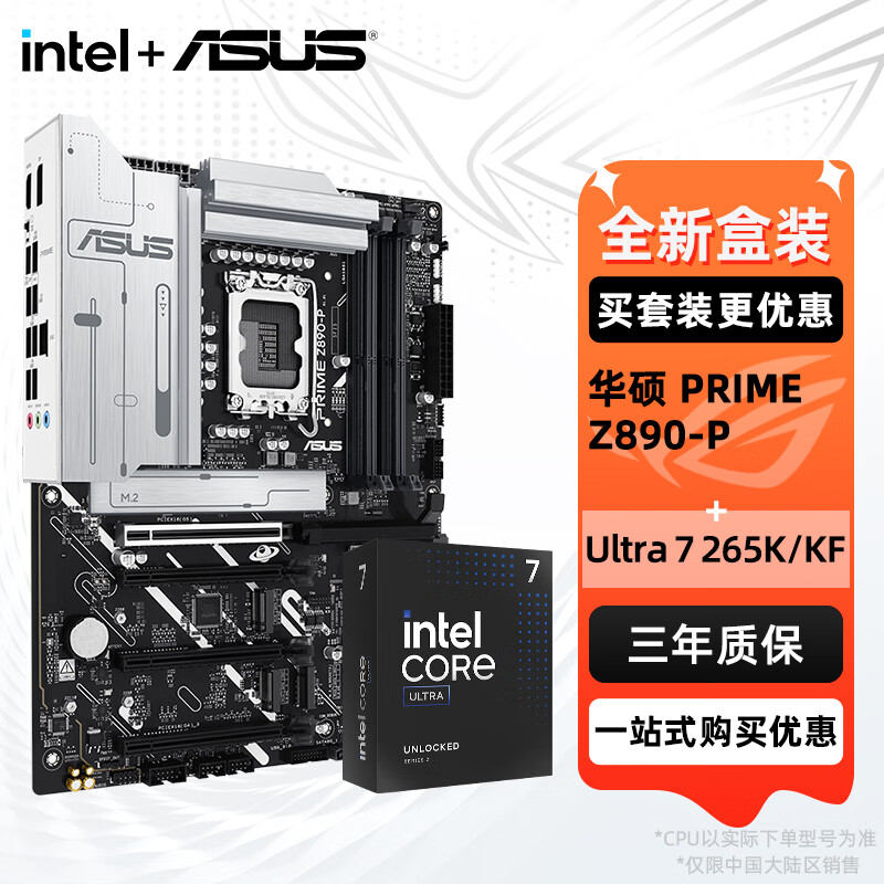 ���ڲ�������˶��ASUS��Z890 ������װ ��U��װ Ӣ�ض�15�����Ultra 7 265KF/265K ��װCPU������װ ��˶ Z890-P Ultra 7 265K 2917Ԫ(������)