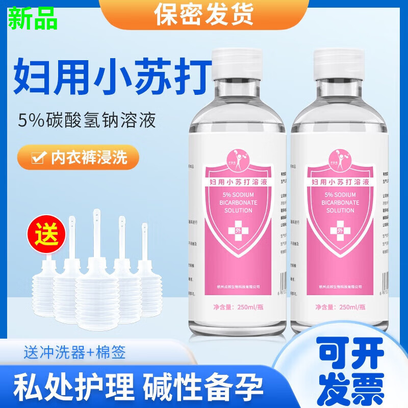 妇用小苏打妇科私处护理洗液备孕碱性碳酸氢钠冲洗液粉霉菌洗内裤 250