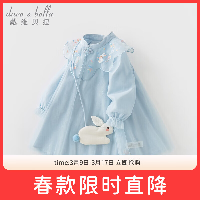 戴维贝拉（DAVE＆BELLA）儿童裙子2023秋装女童国风汉服连衣裙宝宝网纱公主裙