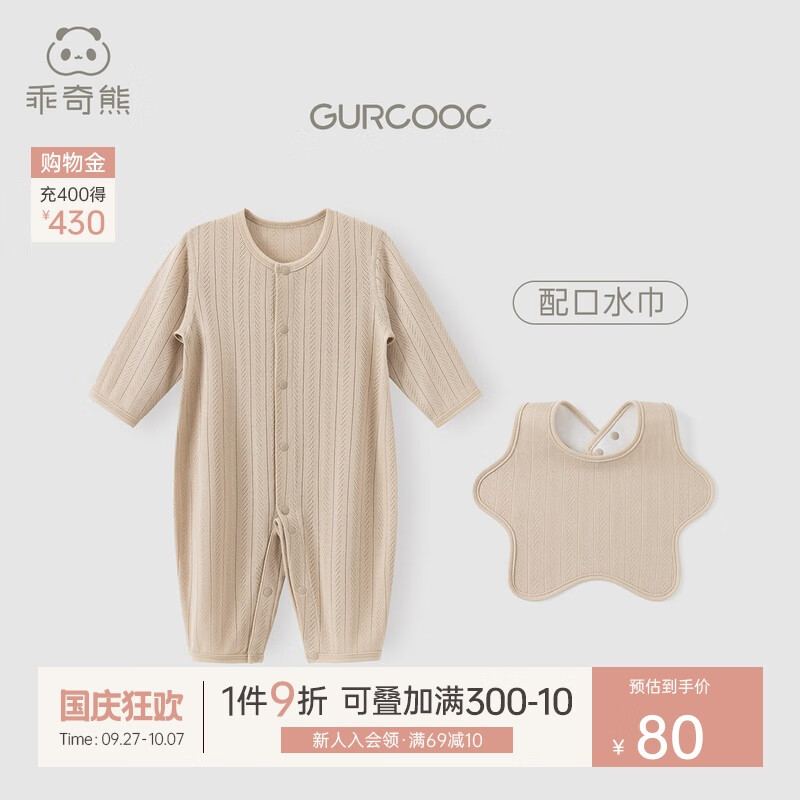 乖奇熊莫代尔婴儿连体衣四季款睡衣宝宝长袖春秋冬哈衣爬服空调服新生儿