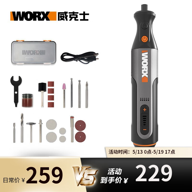 威克士小型锂电电磨机WX106切割机打磨机抛光神器电磨笔电动工具套装 WX106【8V达人款电磨】