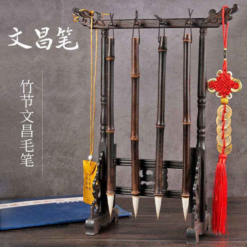 博莀悦竹节毛笔文昌笔天然紫竹实木笔架学生金榜题名书桌摆放笔架毛笔