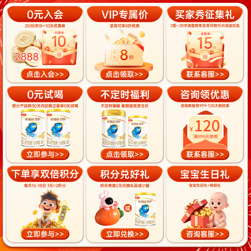 金领冠珍护铂萃2段750g A2奶源 乳铁蛋白较大婴儿配方奶粉(6-12月)适喝 金领冠珍护铂萃2段750克