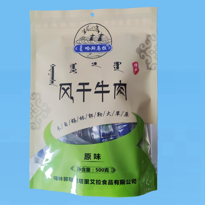 shxi牛肉干 内蒙特产哈斯乌拉500克风干牛肉 内蒙锡林郭勒牛肉干 原味
