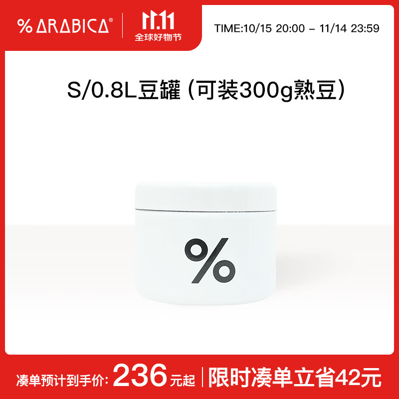 %Arabica阿拉比卡咖啡豆罐日式搪瓷茶叶罐密封罐储存罐咖啡豆 S/0.8L豆罐+综合豆200g