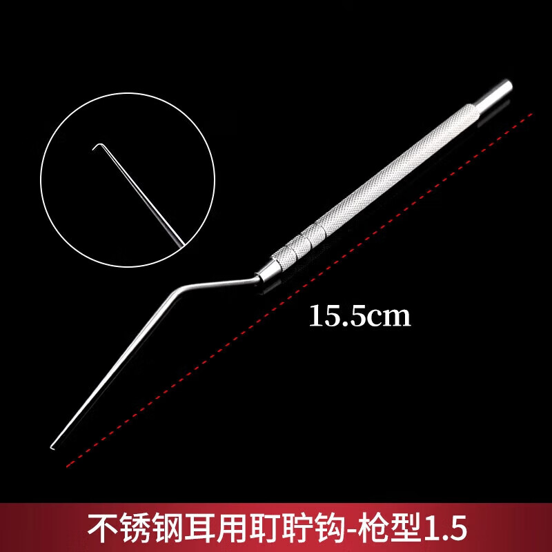 医用耵聍钩取耳结实硬不锈钢细钩针耳勺铲采耳掏耳朵采耳师叮咛钩 15.