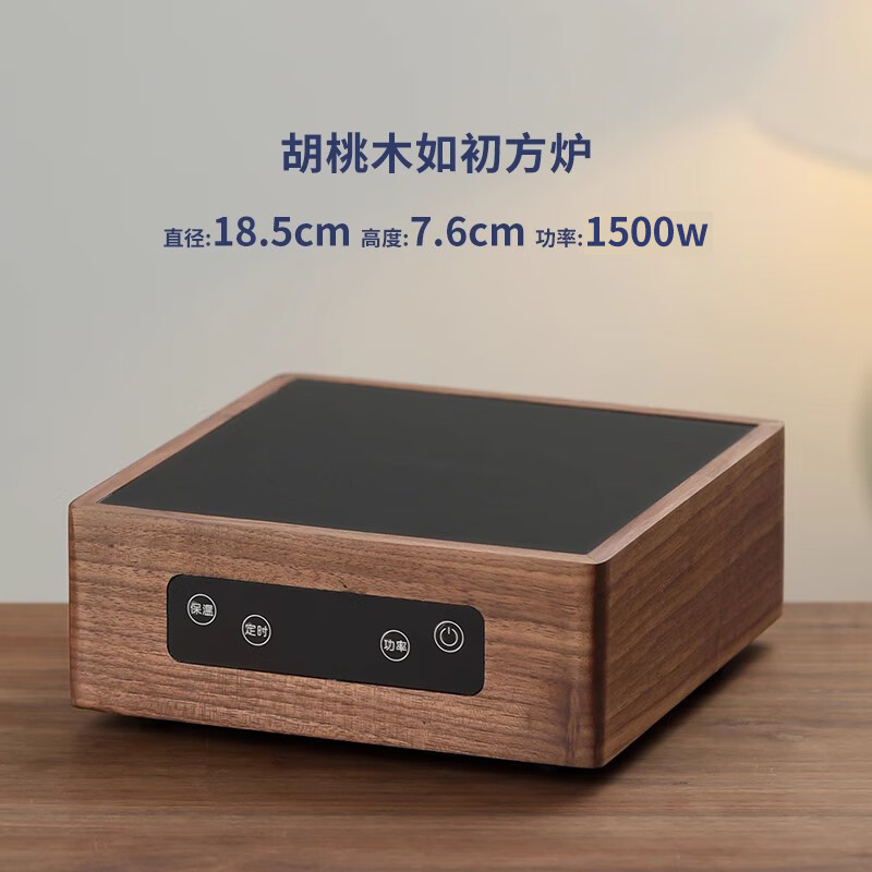 尚言坊电陶炉煮茶烧水炉家用全自动小型电热茶炉一体茶盘围炉煮茶配件 3胡桃木如初电陶炉1500w 0.001ml
