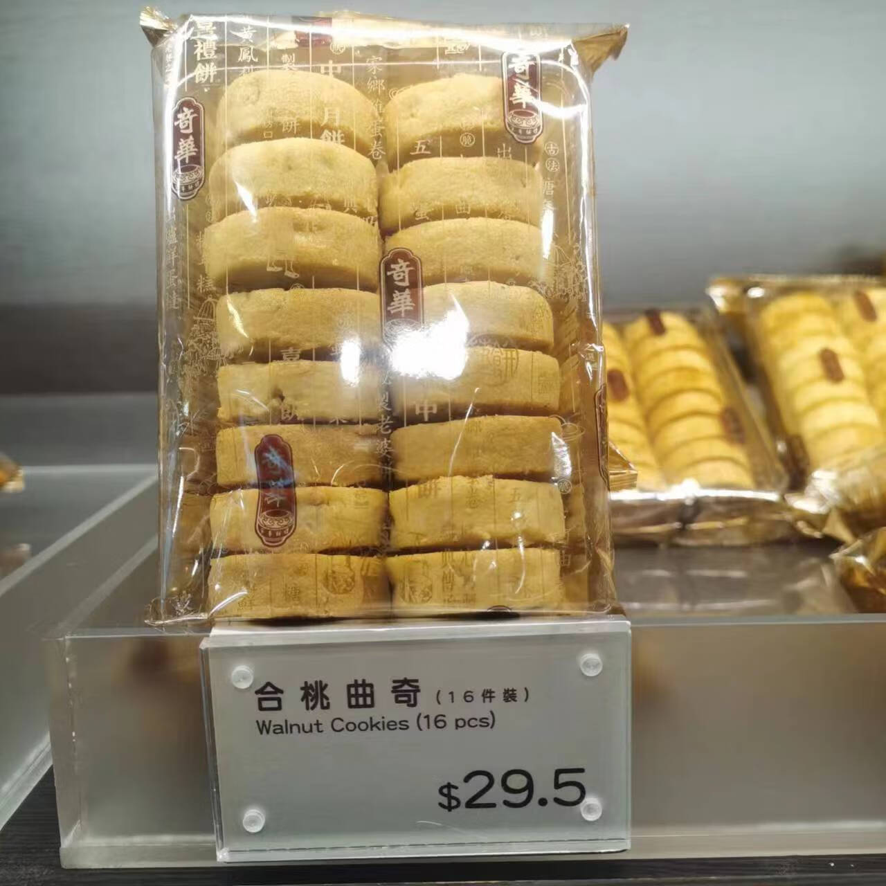 奇華香港代購 餅家 核桃合桃曲奇餅干 進(jìn)口餅干特產(chǎn)點(diǎn)心 核桃曲奇 16片 150克