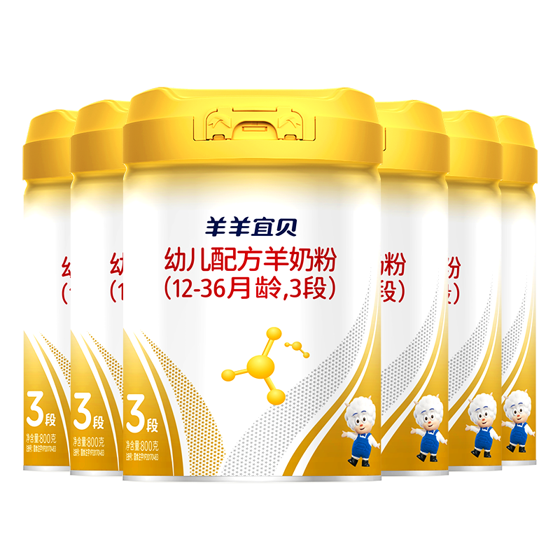 羊羊100婴儿羊奶粉 新国标羊羊宜贝a2羊乳蛋白新生婴幼儿纯羊奶粉试用装 宜贝3段800g*6