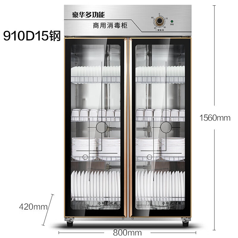 翔若（XIANGRUO）商用消毒柜双门立式臭氧热风循环不锈钢酒店厨房餐具保洁柜 910D15-不锈钢箱体