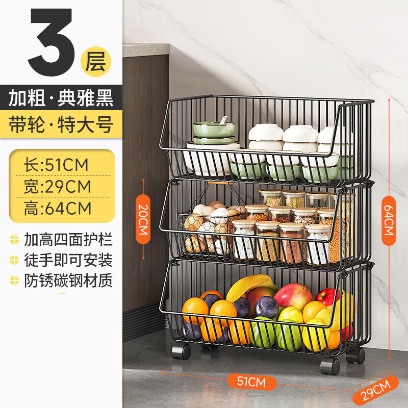 宰搂菜篮子厨房置物架靠墙落地多层蔬菜水果台面转角收纳用品家用推车 特大号黑色3层51cm果蔬蓝轮子