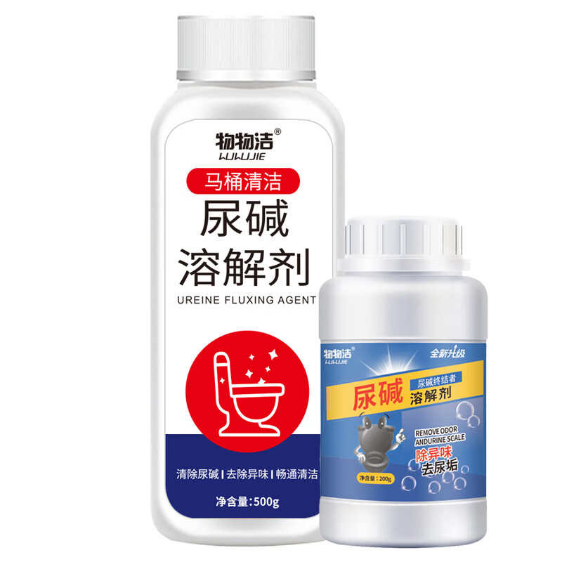 物物洁尿碱溶解剂 去黄渍液马桶清洁剂 顽固污垢强力疏通剂除尿垢溶解粉 促销装- 110g 1瓶