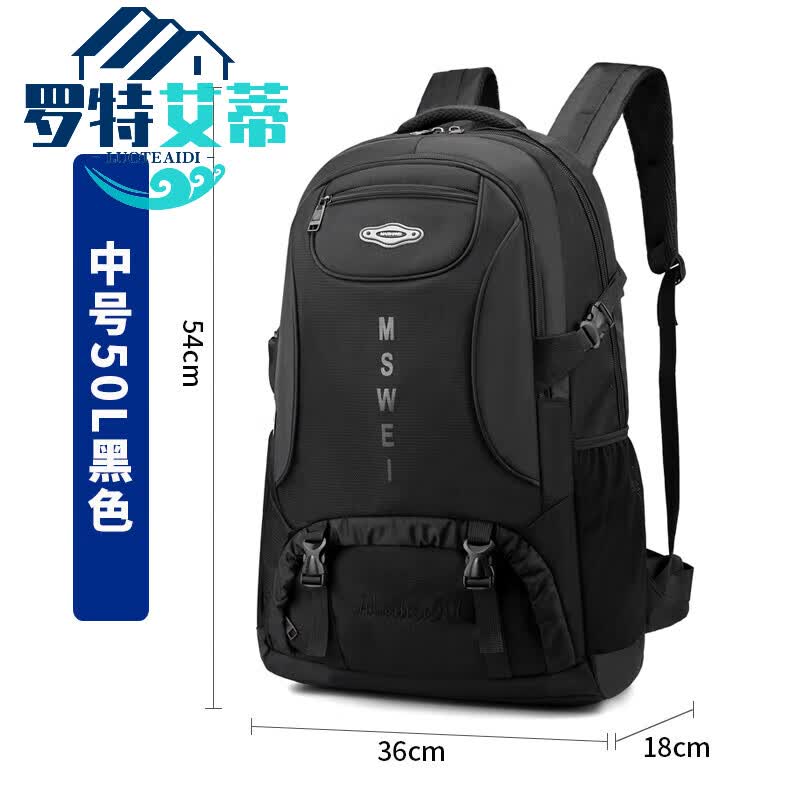 皮里奥打工行李包背包男大容量出差旅行包女打工行李包户外登山包运动书 [黑色50L]