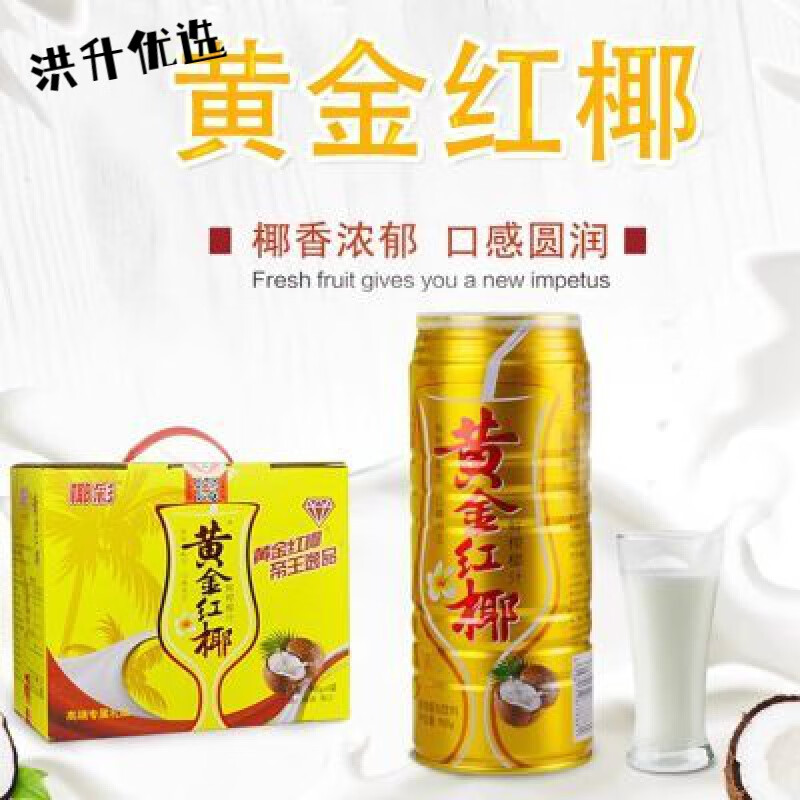 食怀黄金红椰椰汁 植物蛋白饮料 960g*6 椰彩口感好 独特 960g*6瓶
