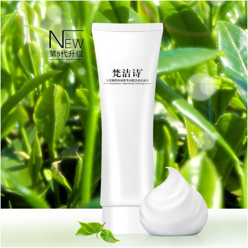 采乐绿茶精粹洗面乳 绿茶精粹原液精华洁面膏100ml深层清洁清爽
