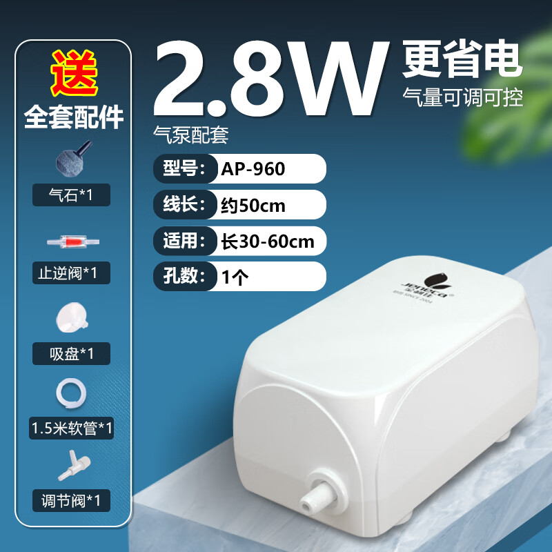 金利佳養(yǎng)魚氧氣泵魚缸增氧器小型氣泵家用打氧充氧機(jī)增氧機(jī)增氧泵 【迷你省電款】2.8W單孔+氣石/送全套配件