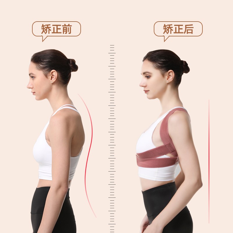 艾尔莎【明星同款】矫正器防驼背背部成人儿童开肩矫姿带直背美背坐姿 粉红色L【隐形内穿】140-170斤ZYQAA-S