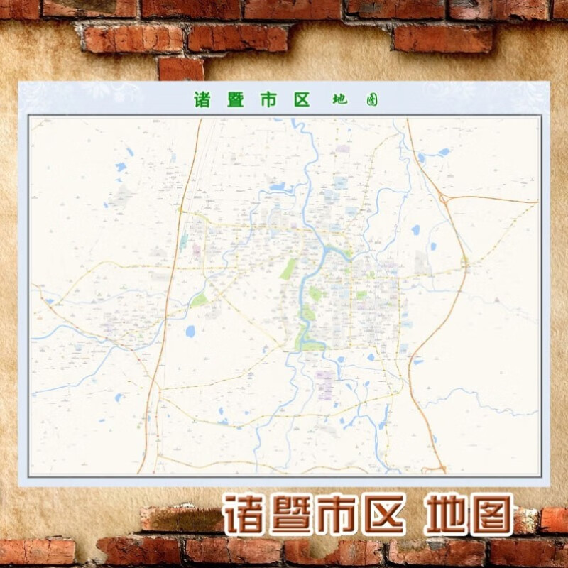 超大巨幅 诸暨市区地图订制定做 城市城区海报2023新版装饰画芯 诸暨