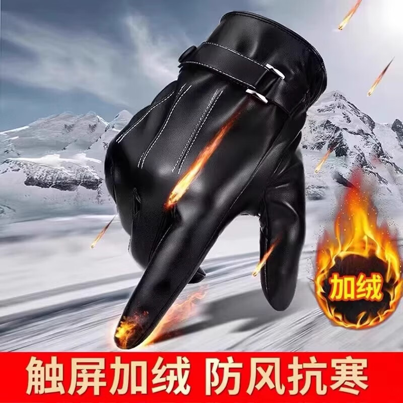朋意加绒皮手套冬季男士骑行电瓶车摩托车保暖防风可触屏防水加厚时尚 【加绒款】黑色-10双装【防水可触屏】