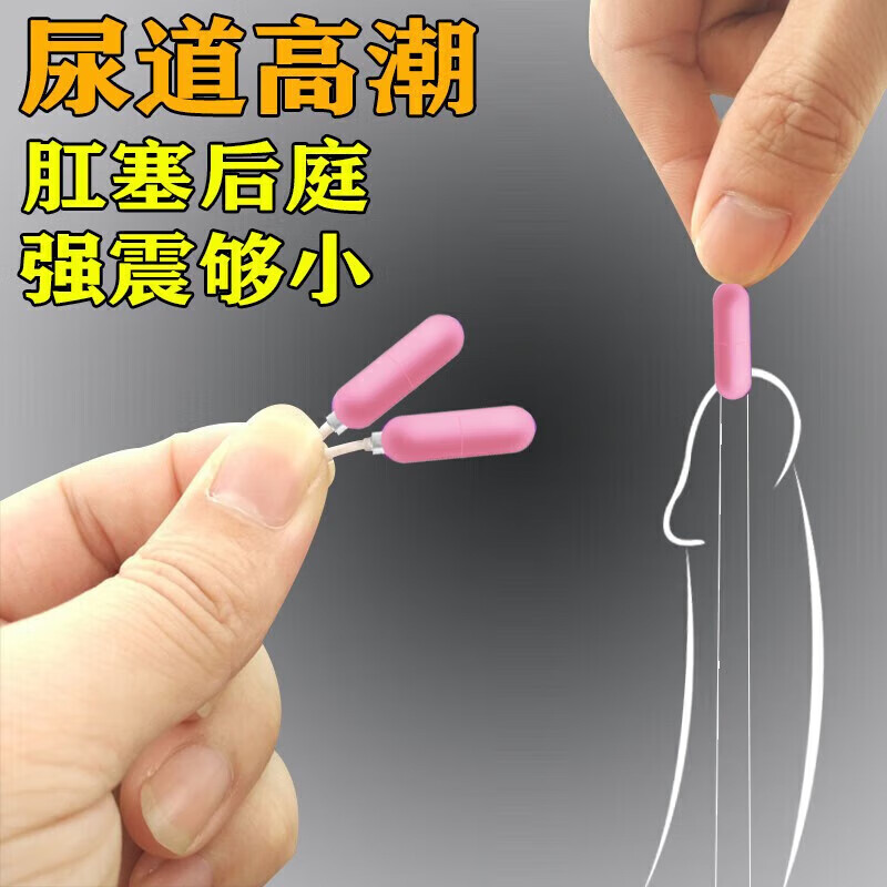 戴外出成人男性用品外出肛塞扩肛器拉珠情趣用品男性私处另类玩具调教