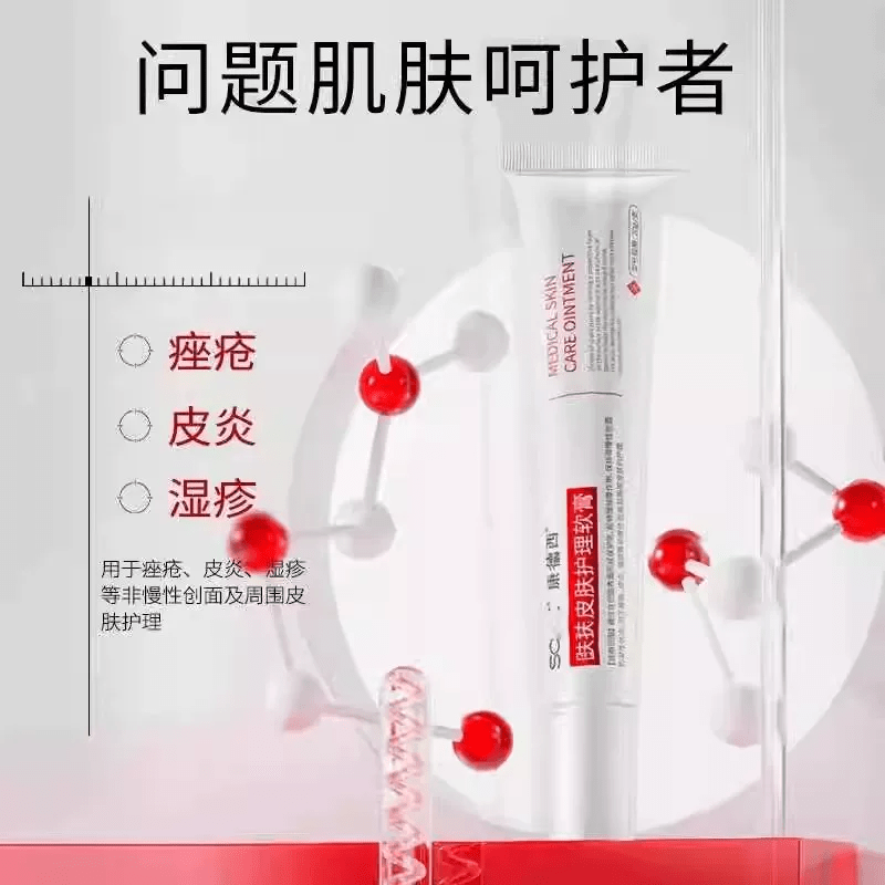 康德西医用皮肤护理软膏医用皮肤护理软膏皮炎湿疹荨麻今日秒杀 三盒装